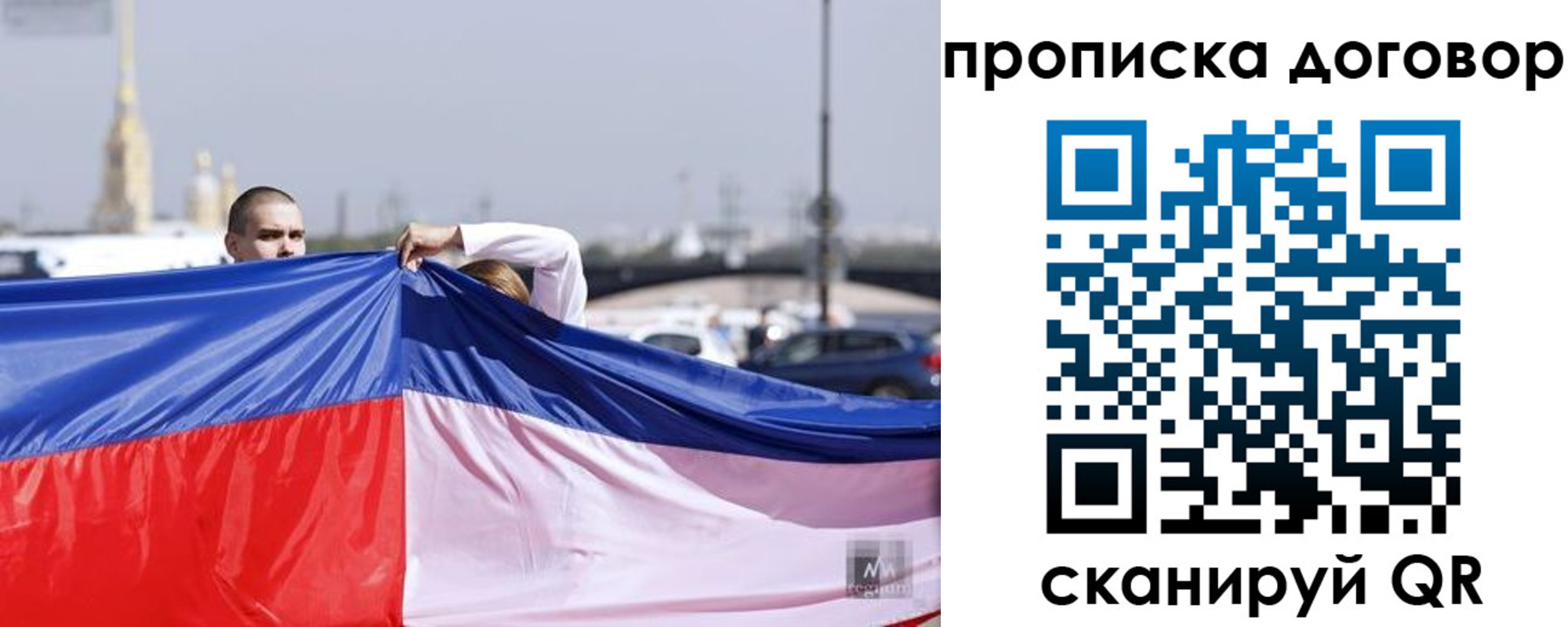 прописка гарантия в Поворино