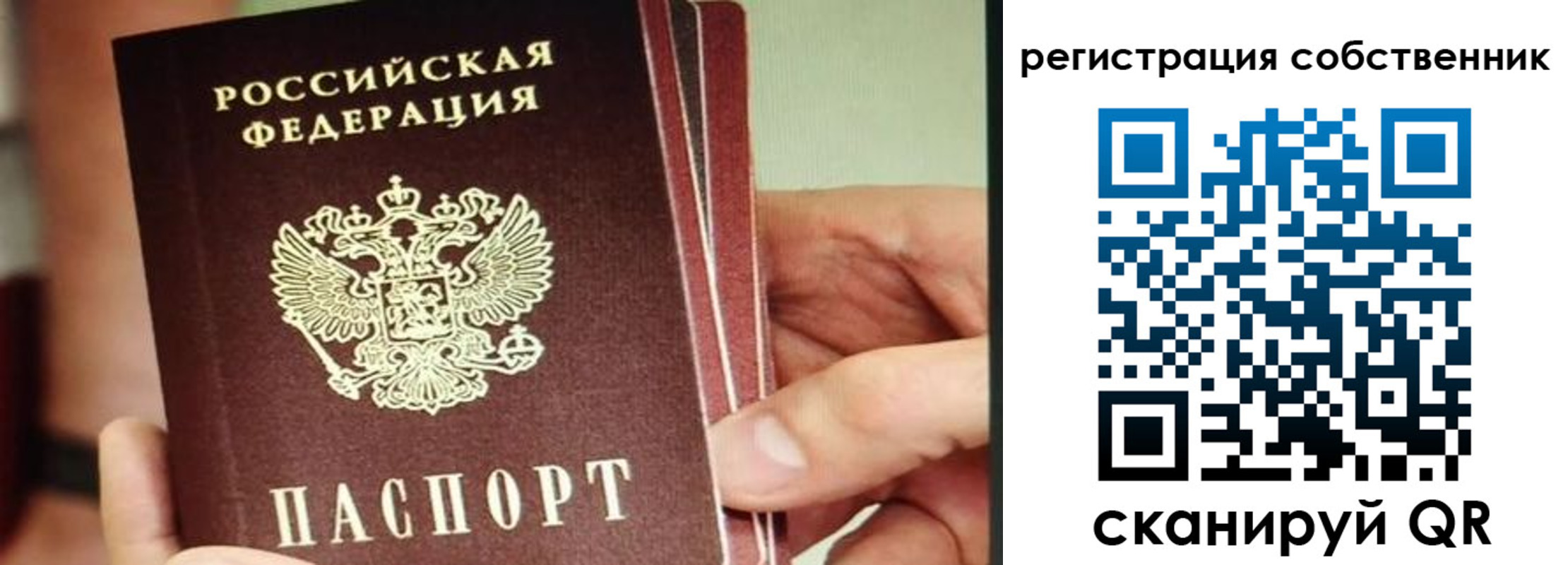 временная регистрация купить в Поворино
