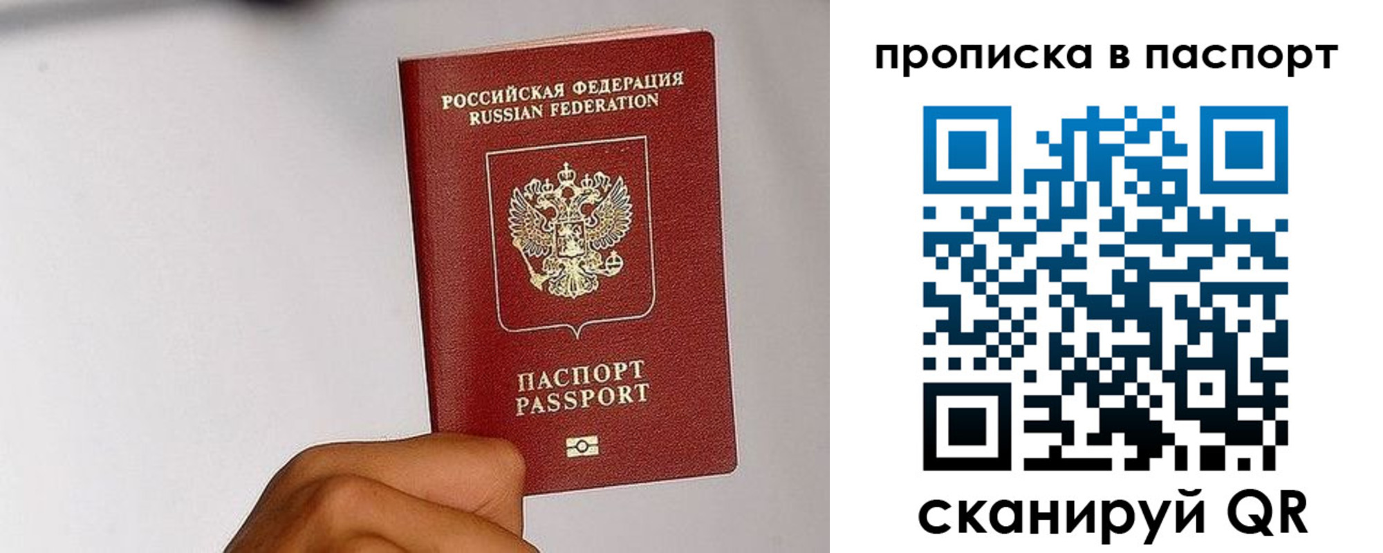 временная регистрация надежно в Поворино