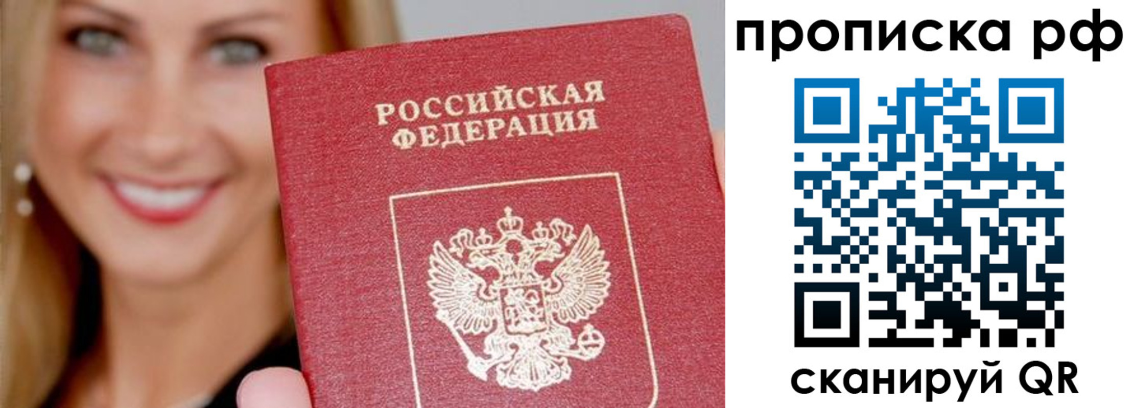 прописка для военкомата в Поворино