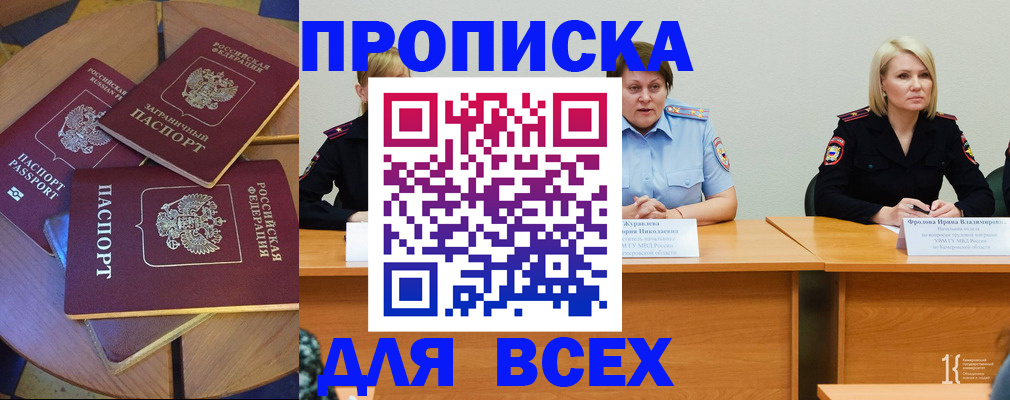 миграционный учет в Поворино