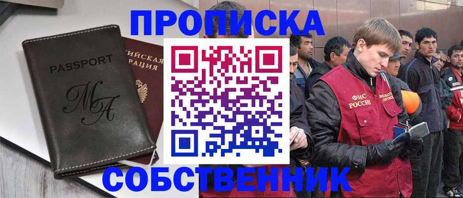 временная регистрация адрес в Поворино