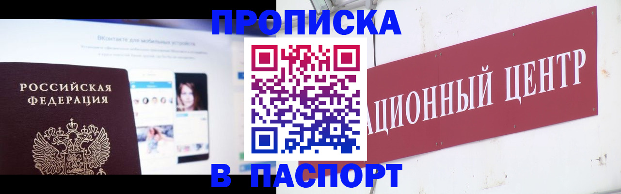 где прописаться в Поворино