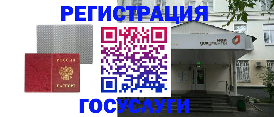 прописка гарантия в Поворино
