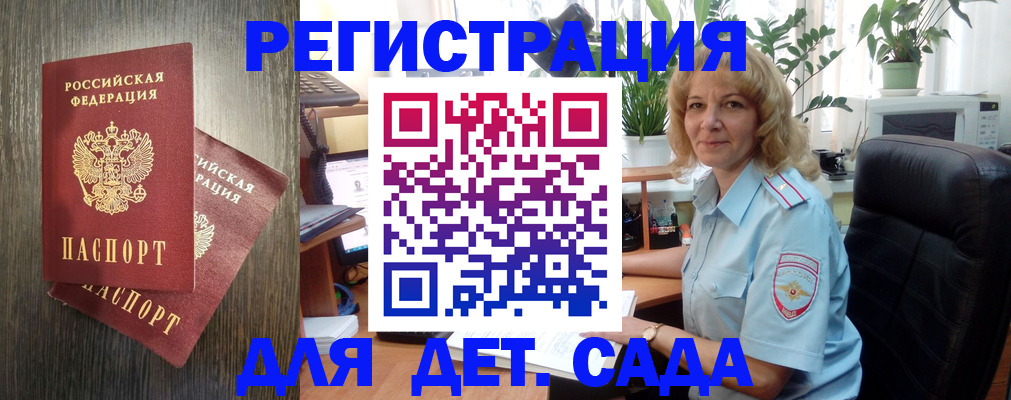 временная регистрация госуслуги в Поворино