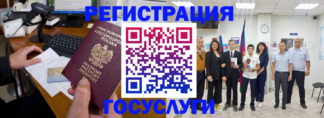 временная регистрация законно в Поворино