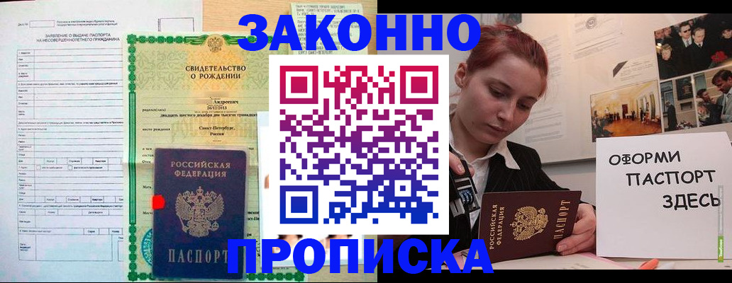 временная регистрация поиск в Поворино